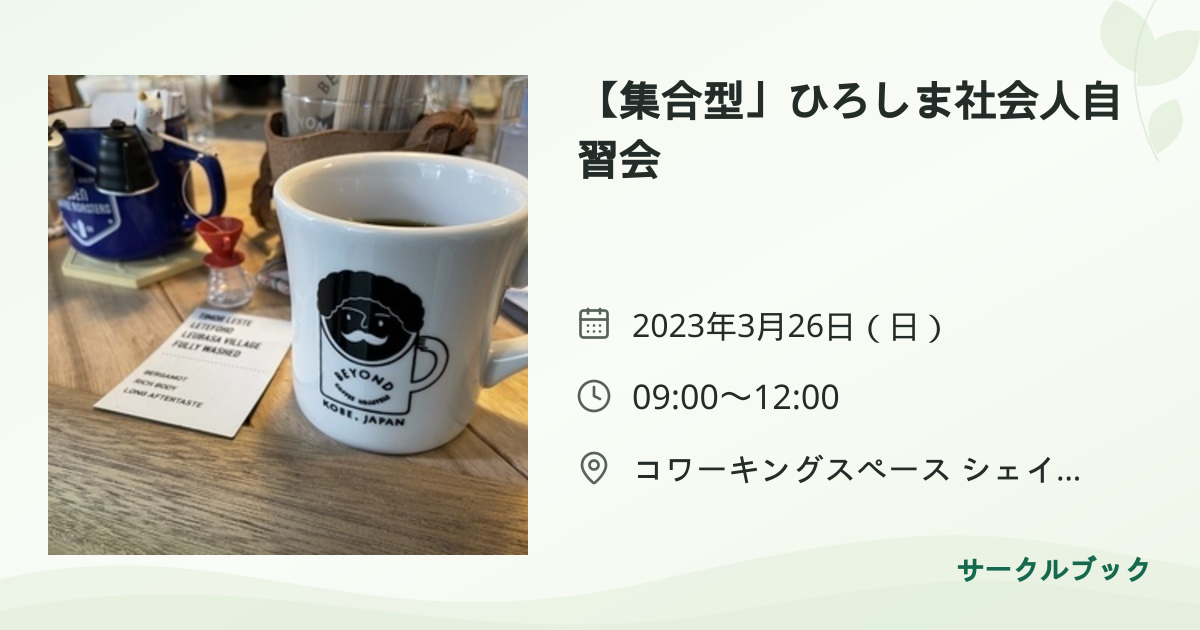 共有されるイベント画像のプレビュー