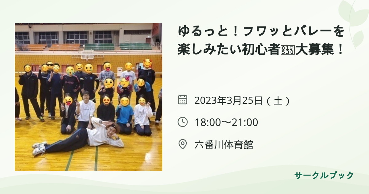 共有されるイベント画像のプレビュー