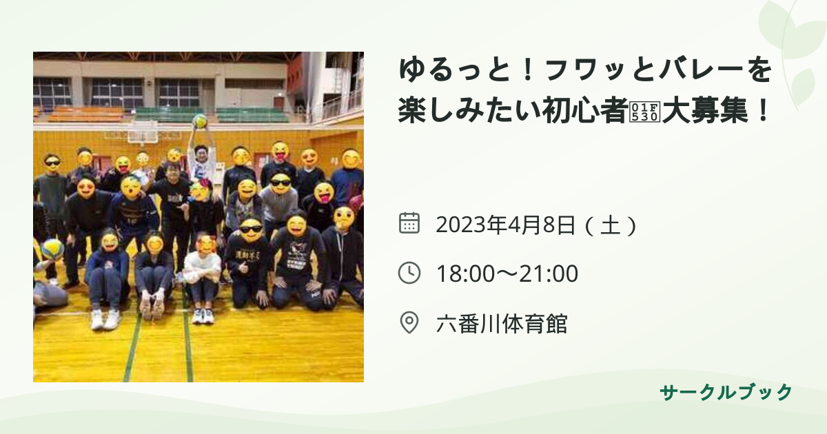 共有されるイベント画像のプレビュー