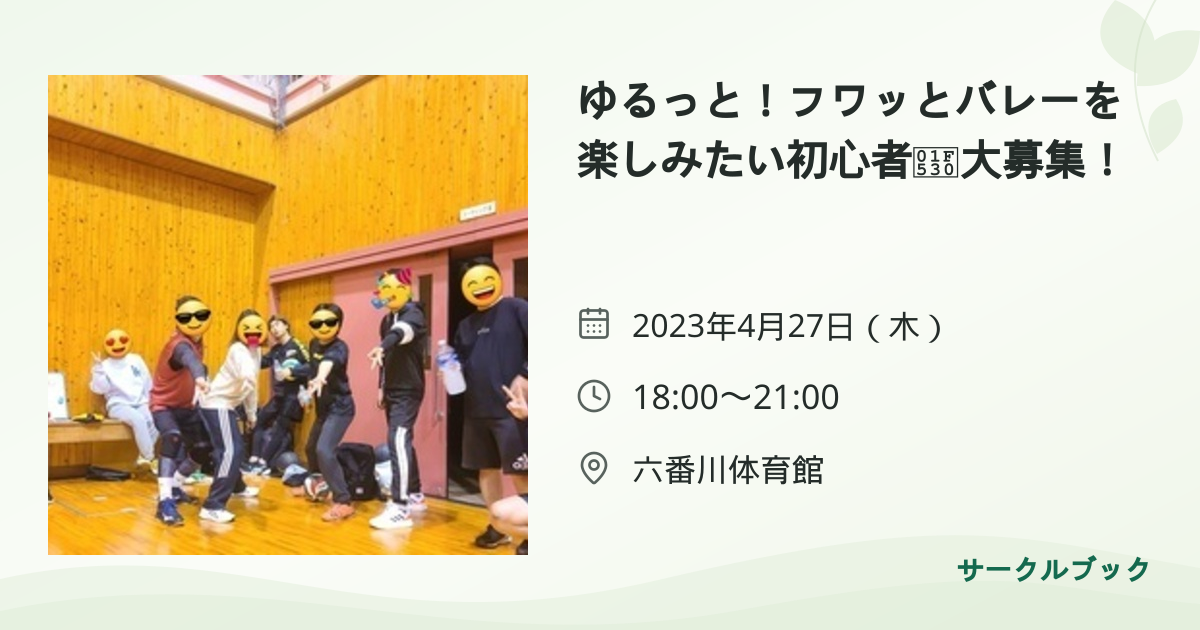 共有されるイベント画像のプレビュー