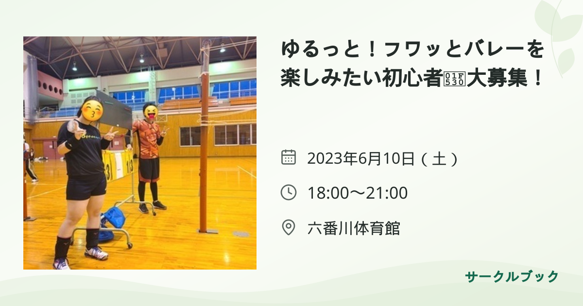 共有されるイベント画像のプレビュー