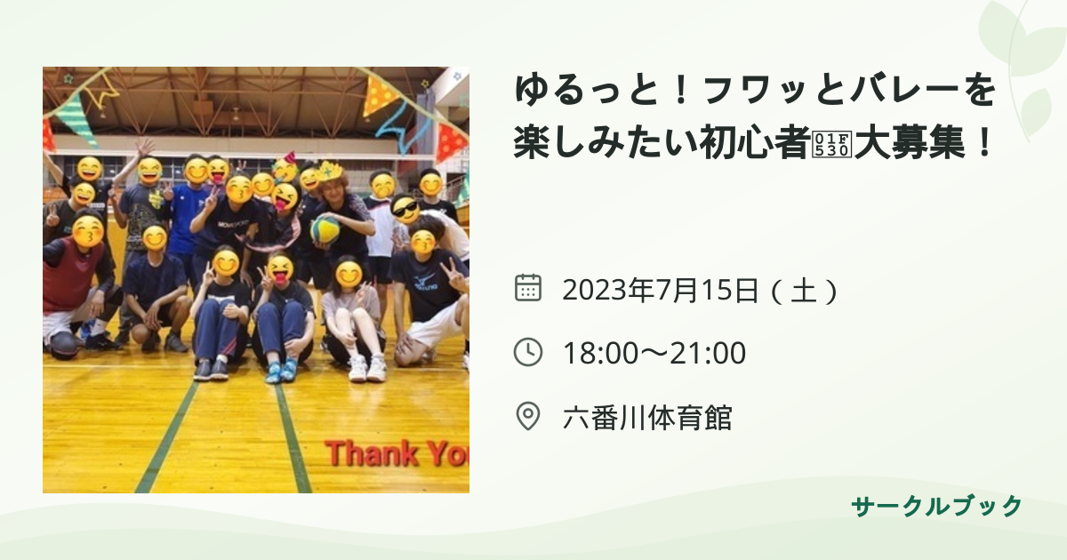 共有されるイベント画像のプレビュー