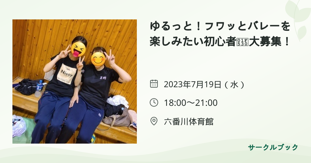 共有されるイベント画像のプレビュー