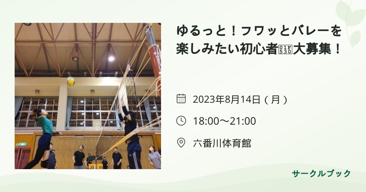 共有されるイベント画像のプレビュー