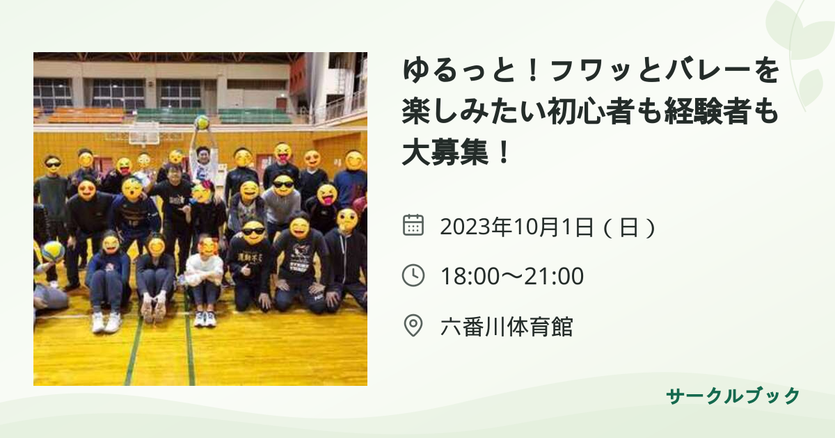 共有されるイベント画像のプレビュー