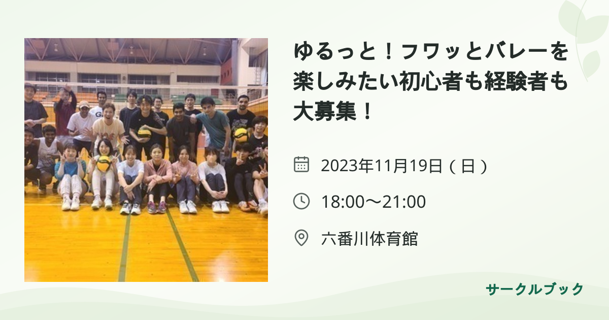 共有されるイベント画像のプレビュー