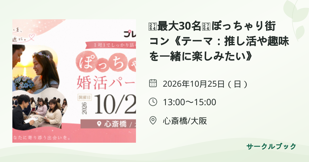 共有されるイベント画像のプレビュー