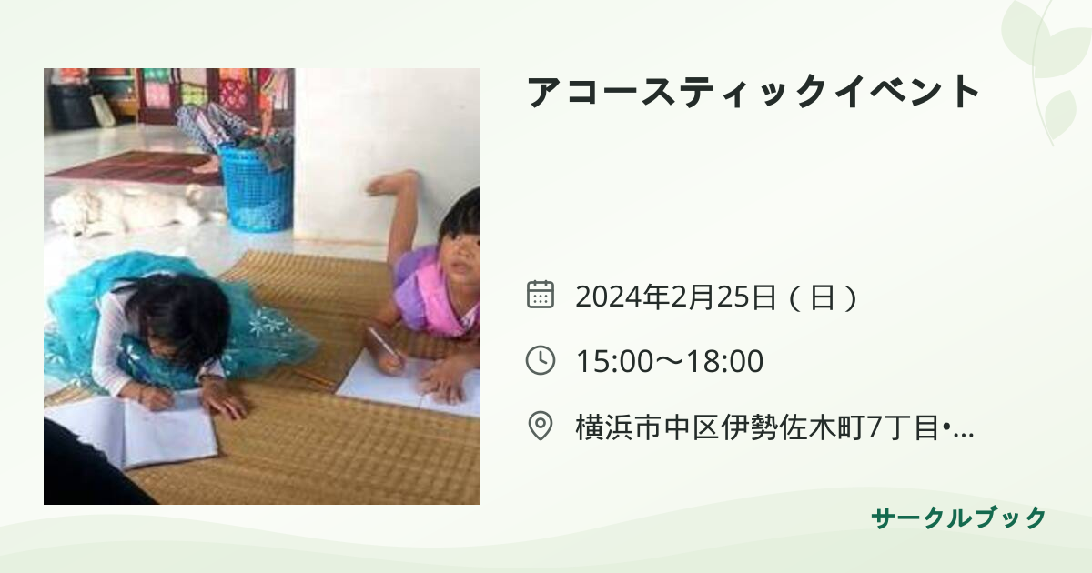 共有されるイベント画像のプレビュー