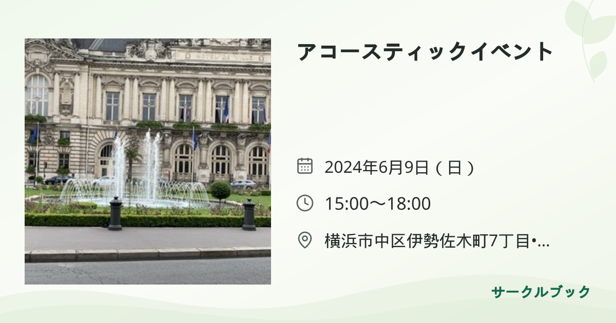共有されるイベント画像のプレビュー