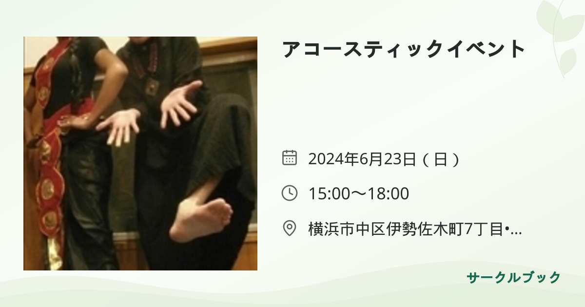 共有されるイベント画像のプレビュー