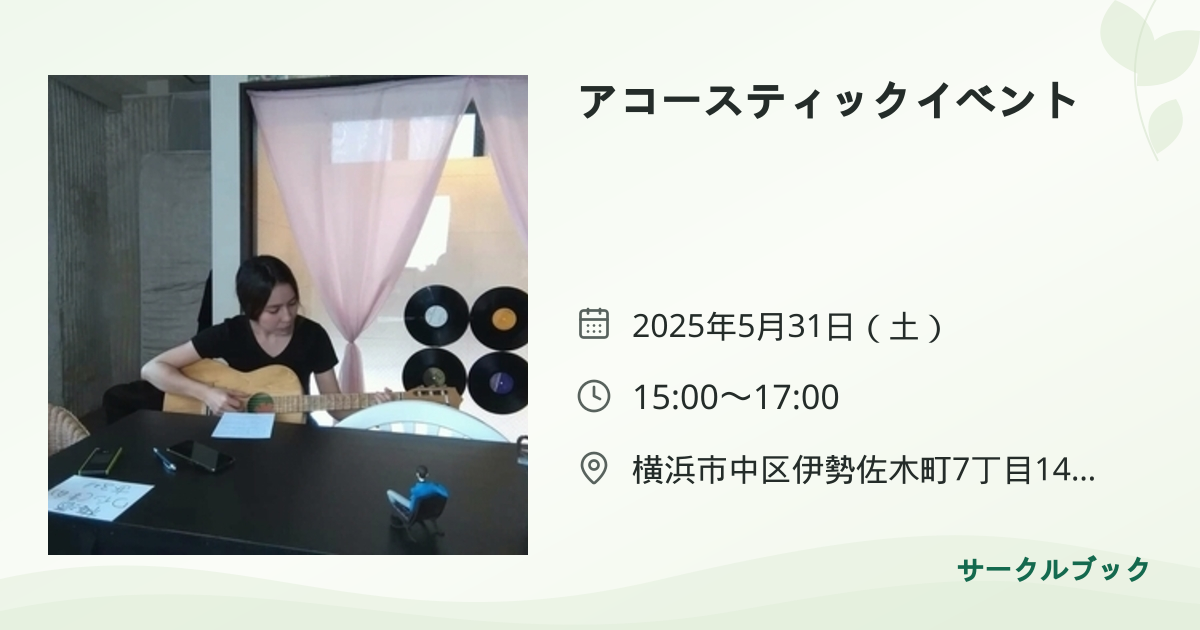 共有されるイベント画像のプレビュー
