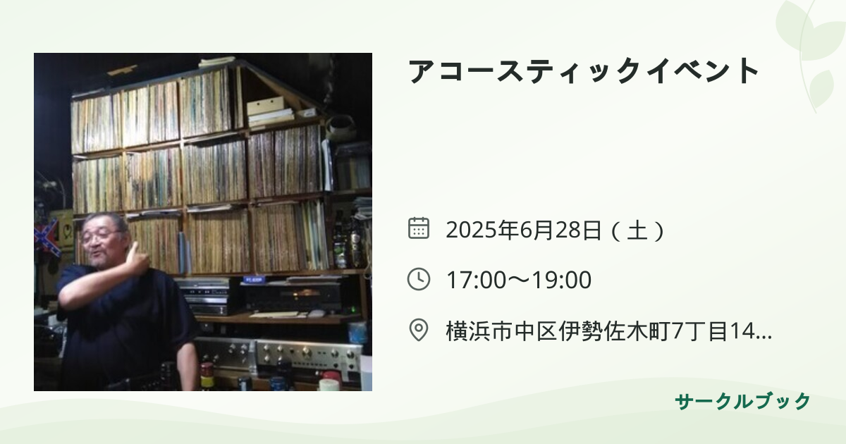 共有されるイベント画像のプレビュー