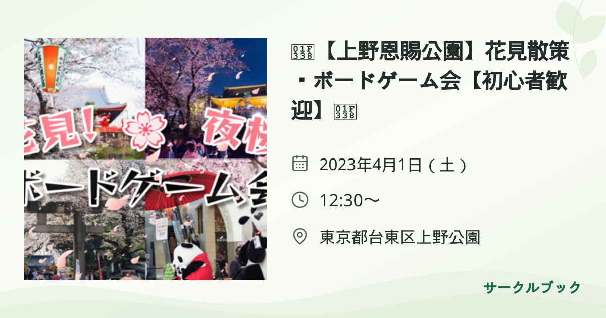 共有されるイベント画像のプレビュー