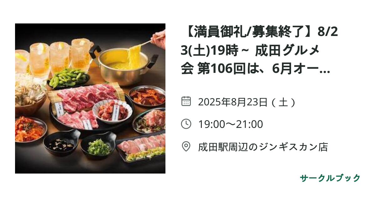 共有されるイベント画像のプレビュー