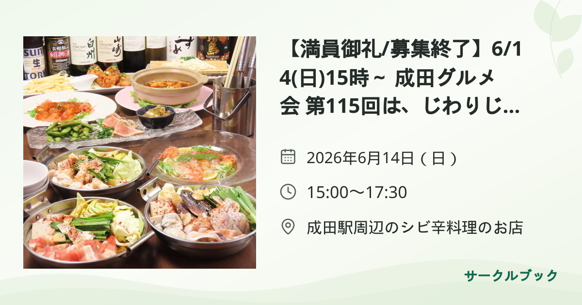共有されるイベント画像のプレビュー