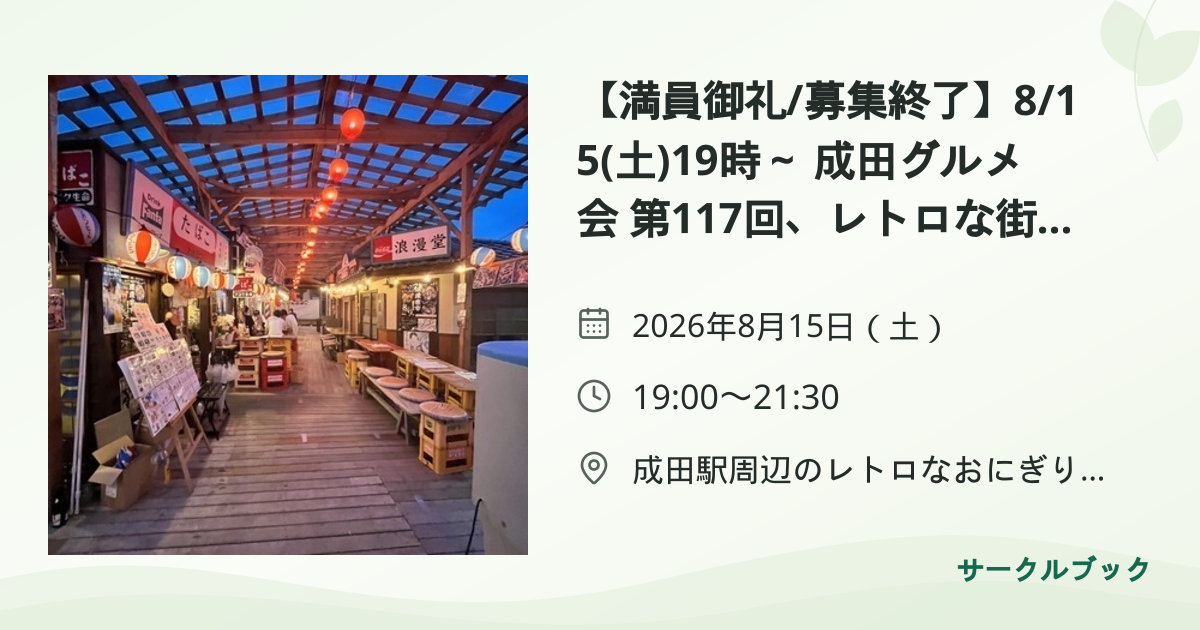 共有されるイベント画像のプレビュー