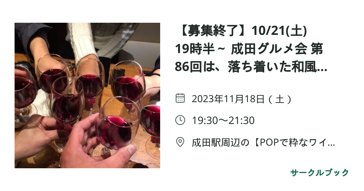 共有されるイベント画像のプレビュー