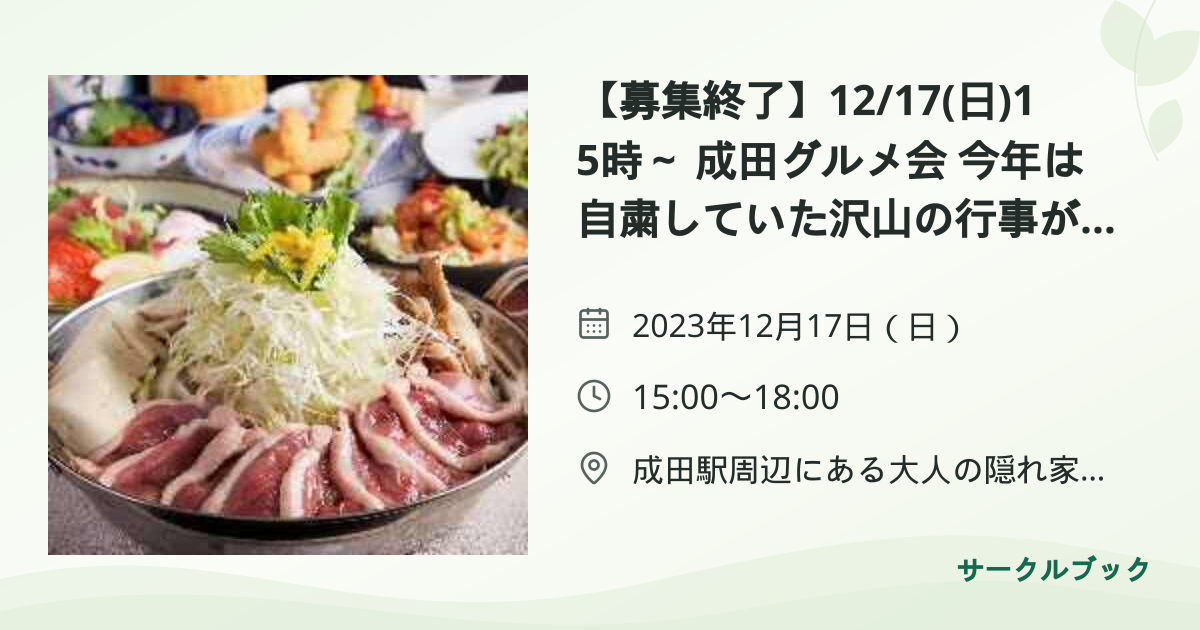 共有されるイベント画像のプレビュー