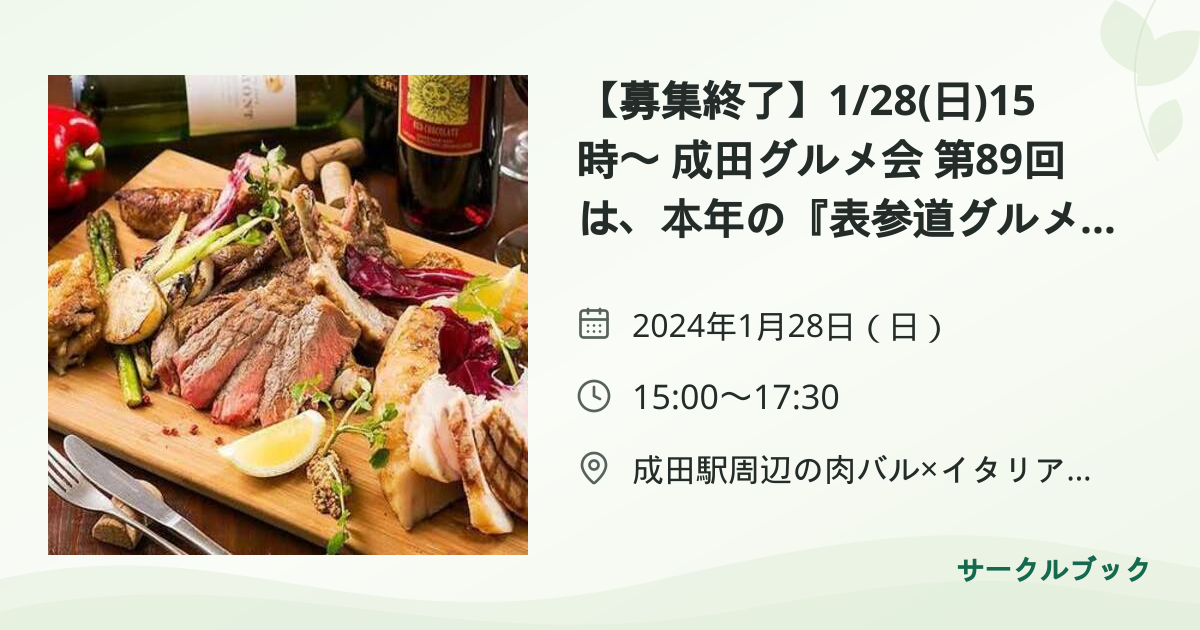 共有されるイベント画像のプレビュー