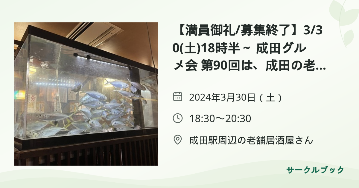 共有されるイベント画像のプレビュー