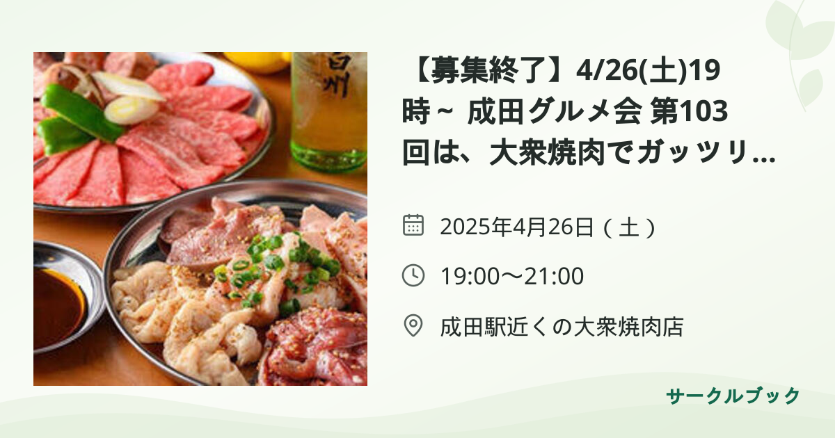 共有されるイベント画像のプレビュー