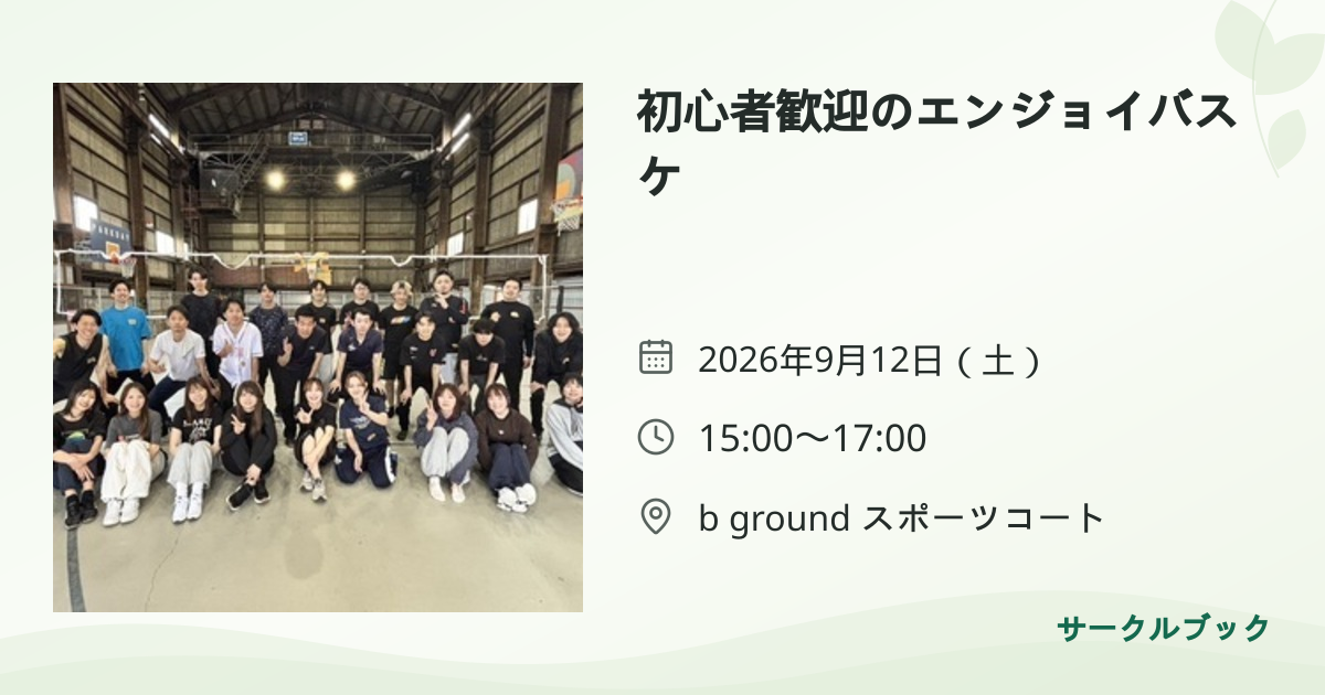 共有されるイベント画像のプレビュー