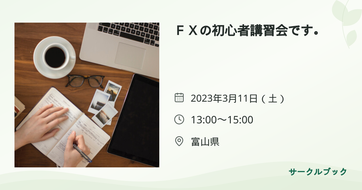 共有されるイベント画像のプレビュー