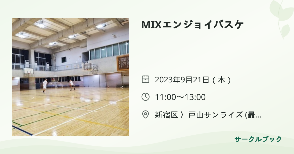 共有されるイベント画像のプレビュー