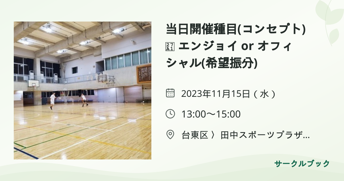 共有されるイベント画像のプレビュー