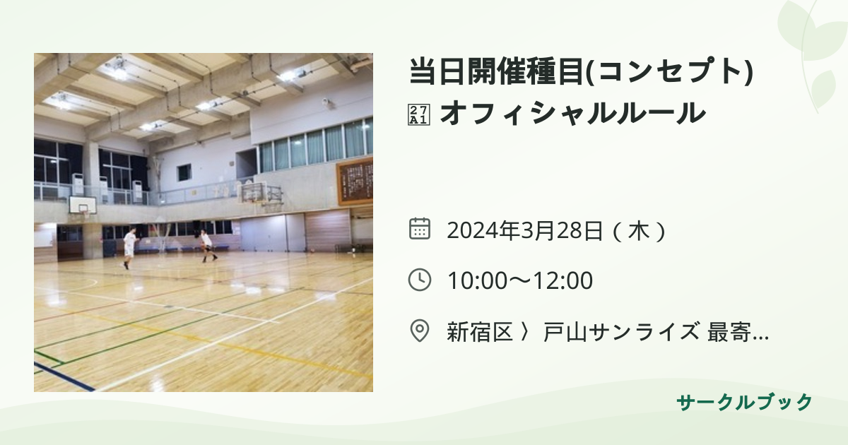 共有されるイベント画像のプレビュー