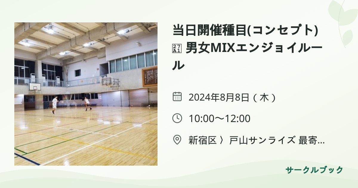 共有されるイベント画像のプレビュー