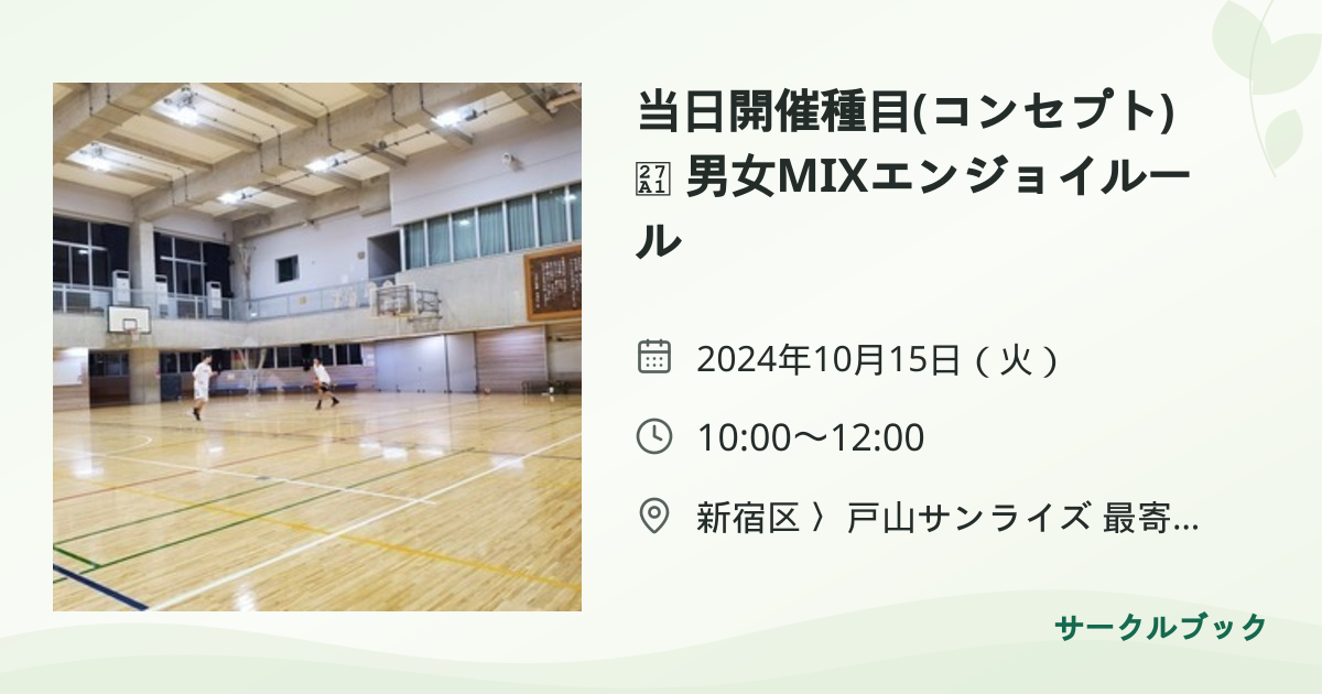 共有されるイベント画像のプレビュー