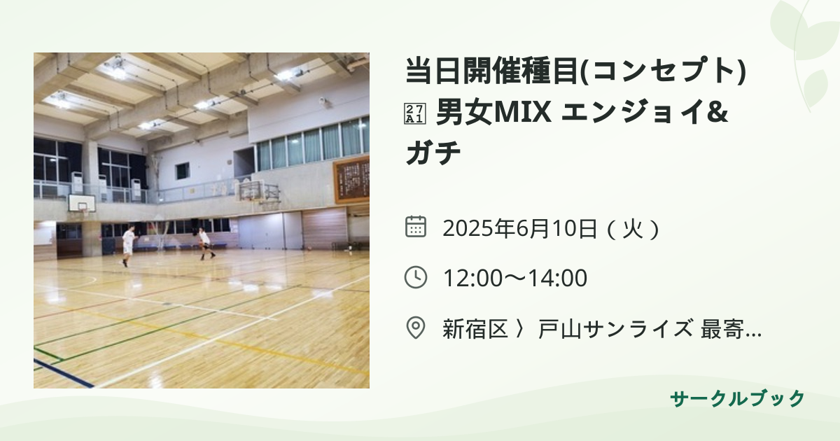 共有されるイベント画像のプレビュー