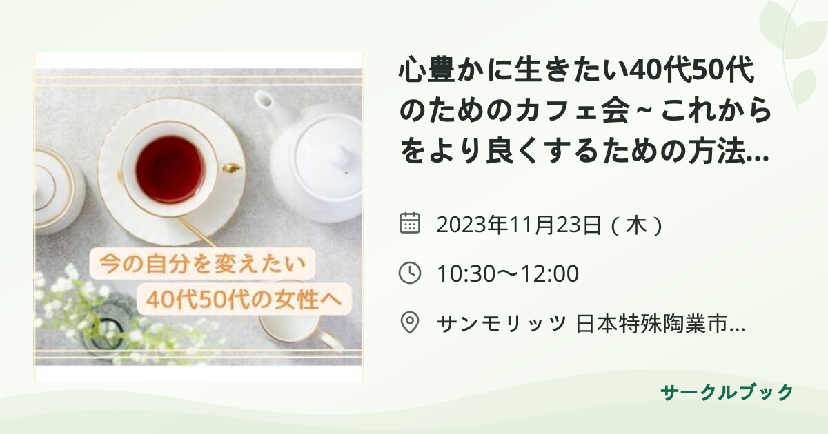 共有されるイベント画像のプレビュー
