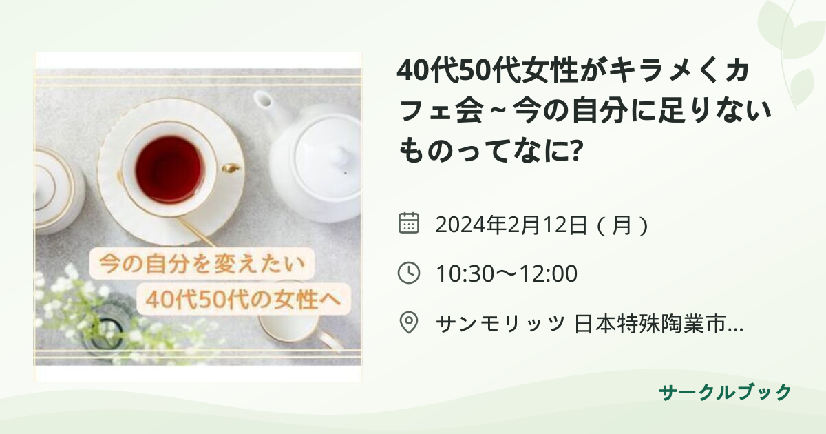 共有されるイベント画像のプレビュー