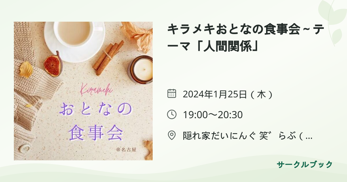 共有されるイベント画像のプレビュー