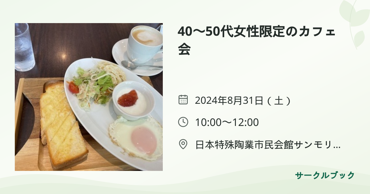 共有されるイベント画像のプレビュー