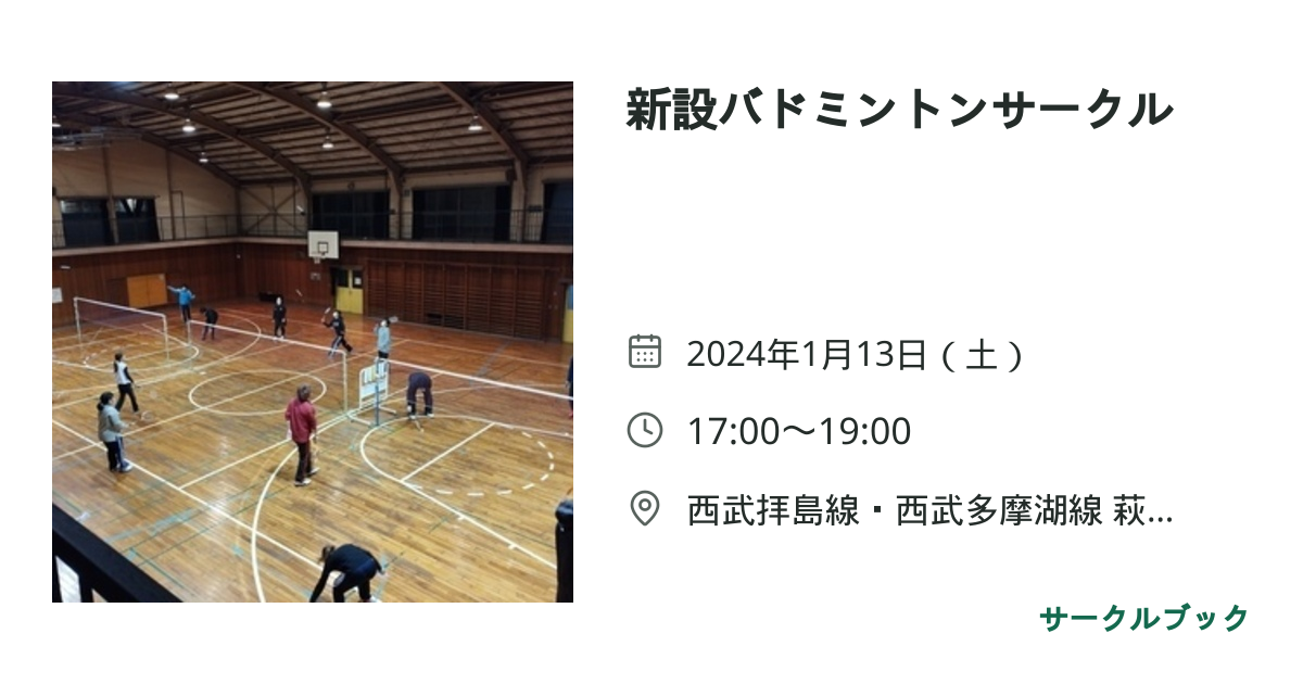 共有されるイベント画像のプレビュー