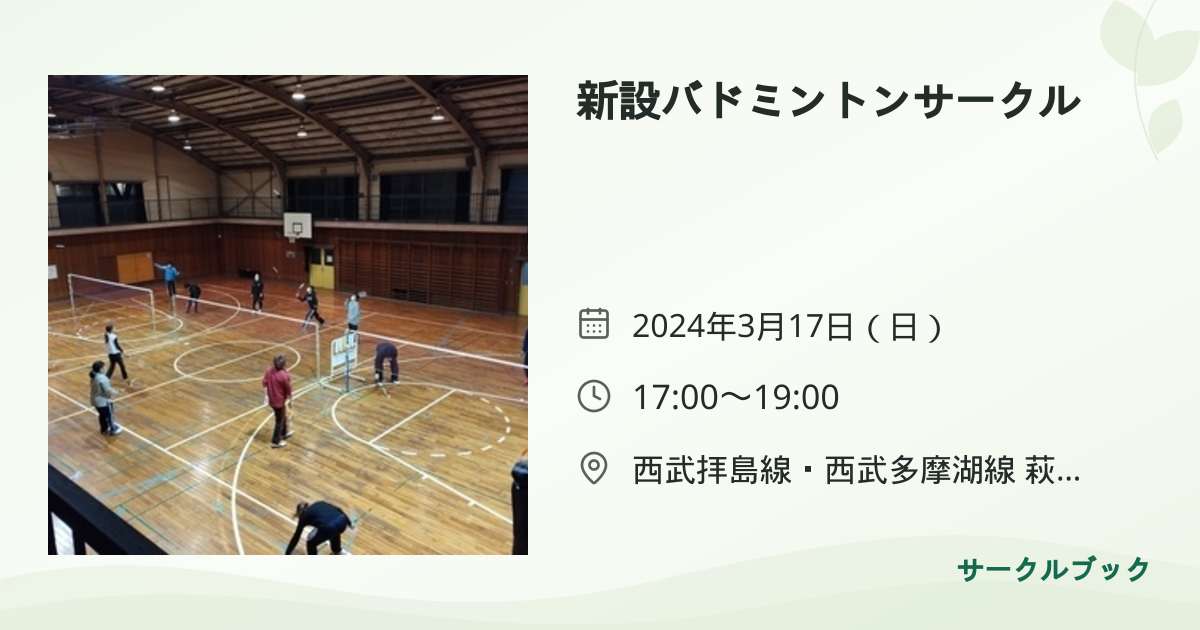 共有されるイベント画像のプレビュー