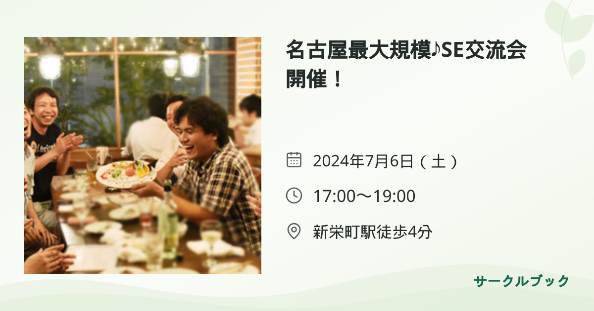 共有されるイベント画像のプレビュー