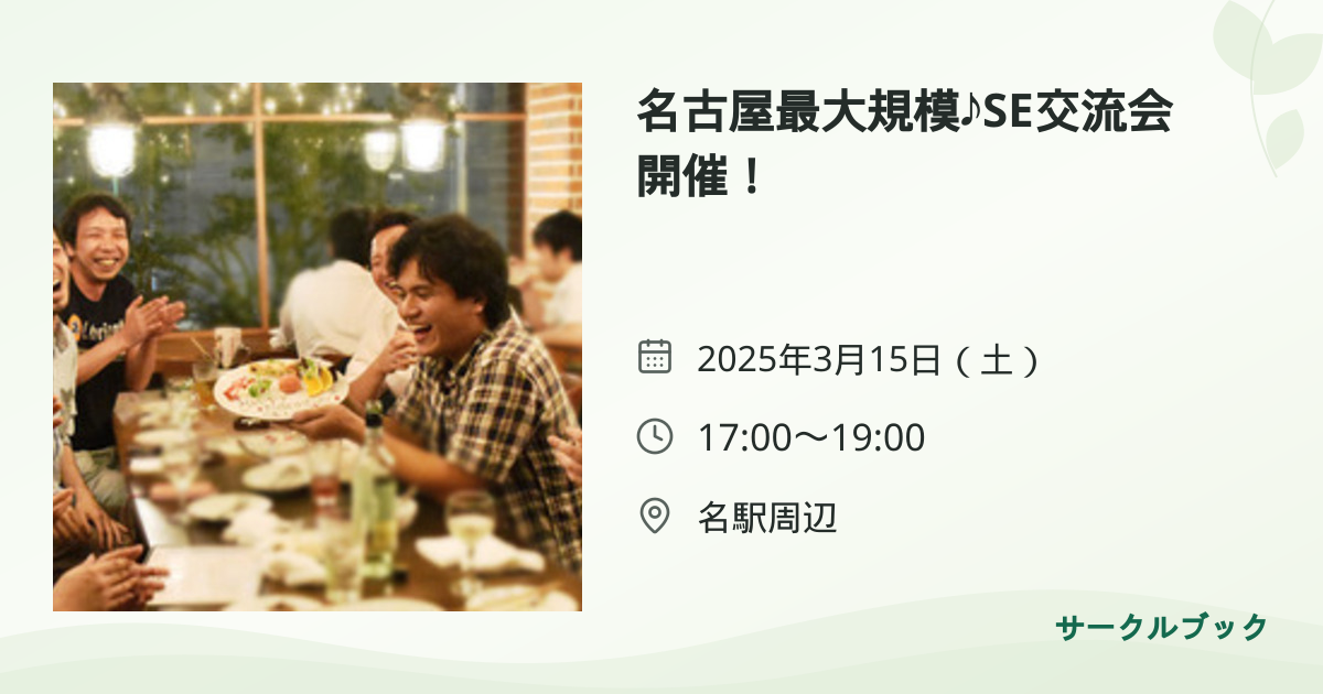 共有されるイベント画像のプレビュー