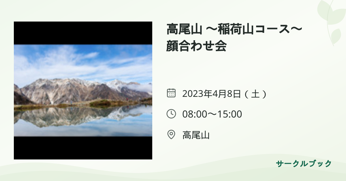 共有されるイベント画像のプレビュー