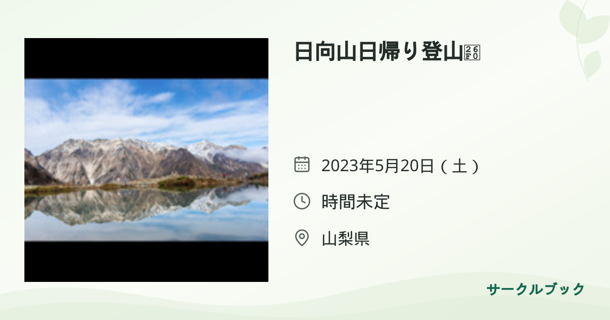 共有されるイベント画像のプレビュー