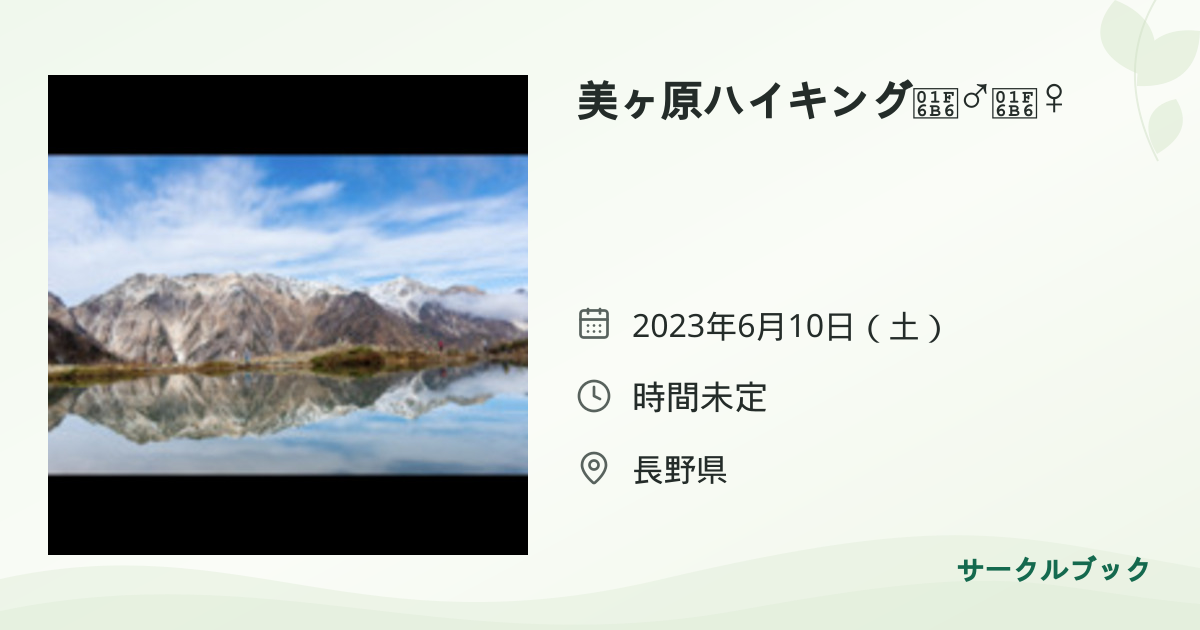共有されるイベント画像のプレビュー
