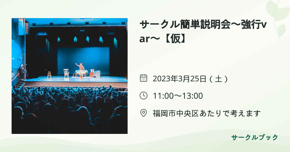 共有されるイベント画像のプレビュー