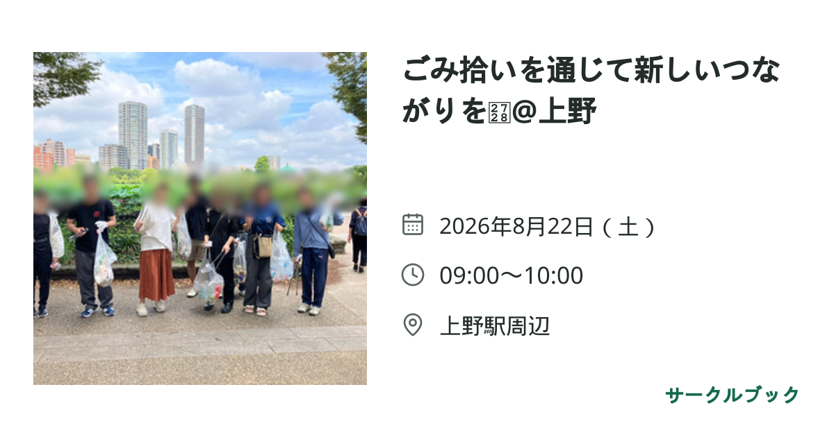 共有されるイベント画像のプレビュー