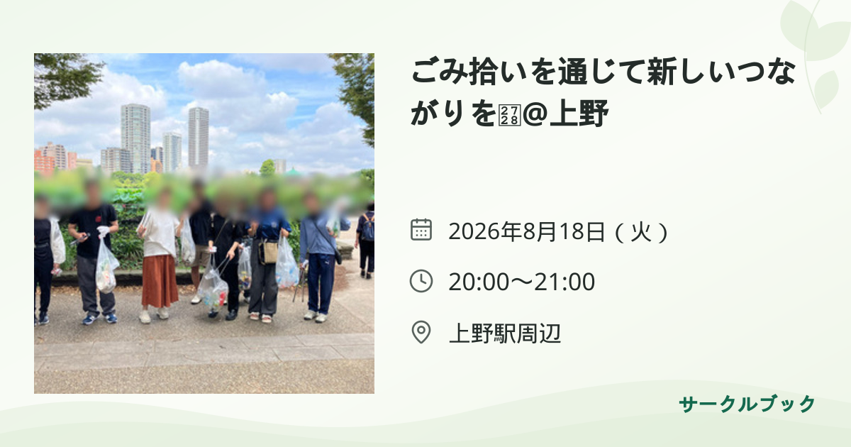 共有されるイベント画像のプレビュー