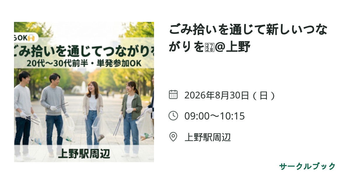 共有されるイベント画像のプレビュー