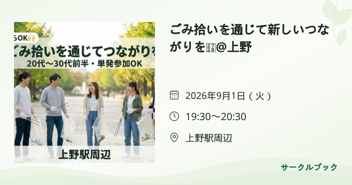 共有されるイベント画像のプレビュー