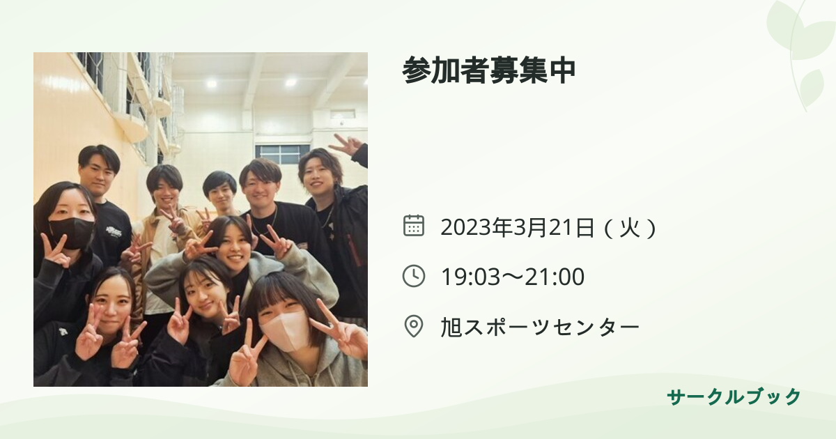 共有されるイベント画像のプレビュー